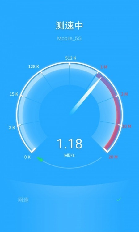 飞驰WiFi管家v9.2.1