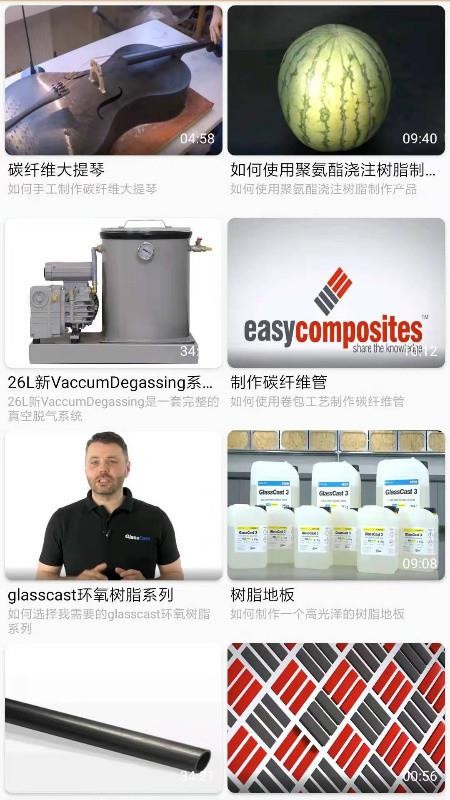 复材易购v20.12.024