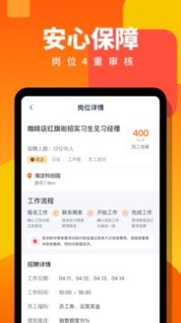 伯乐直聘v2.0.3