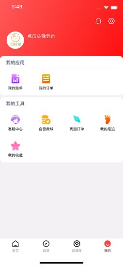 百付邦v1.0.4