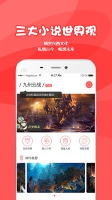 为炉阅读v5.0