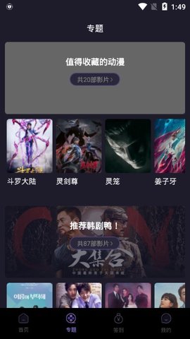 六弟影视大全v4.0.7