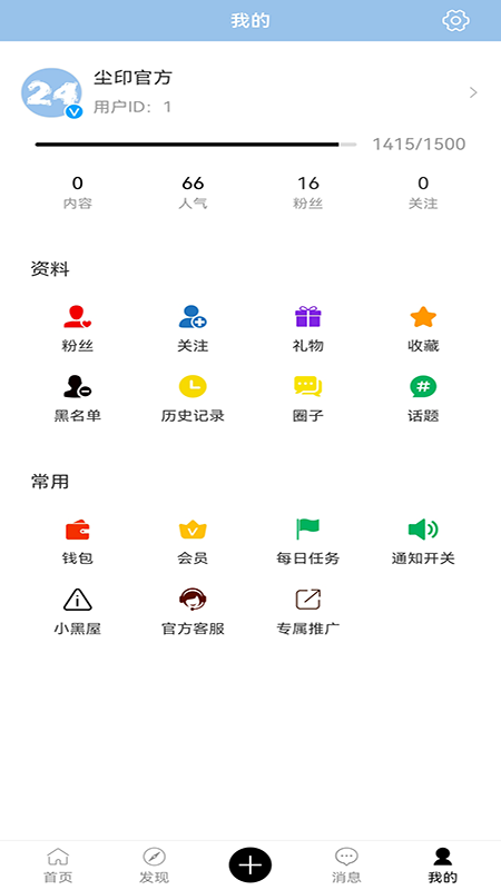 24h社区v1.0.1
