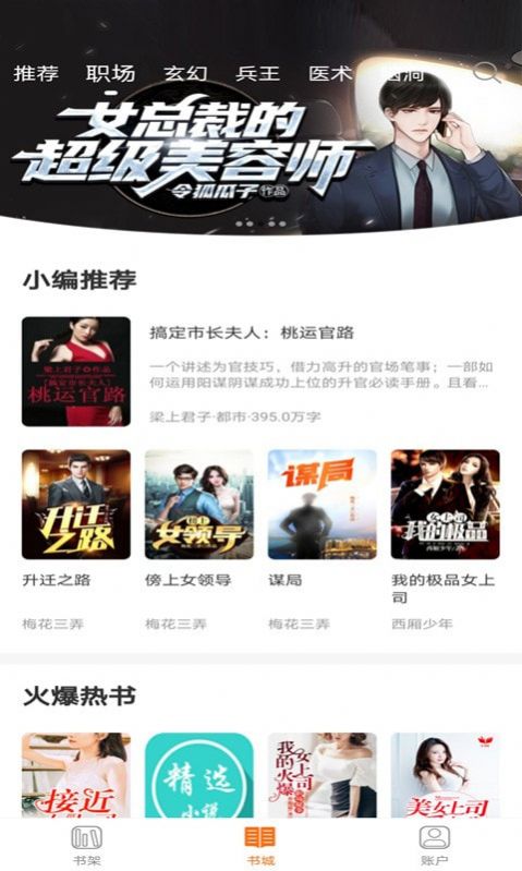 小书亭大全v1.0.2