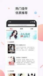 微读免费小说v5.0.503