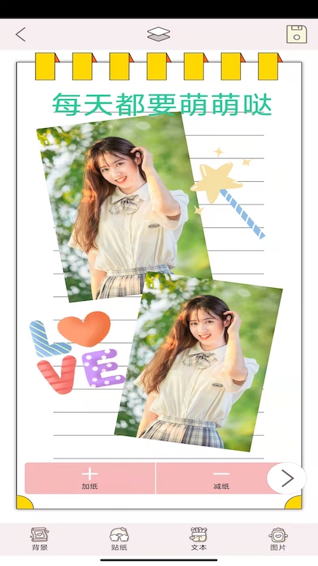 卡哇伊手账本v1.1