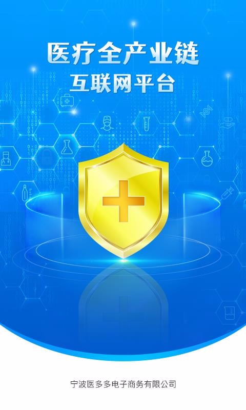 医械多多v1.0.0