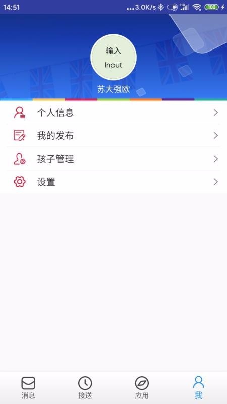LearningStory家长端v1.2.0