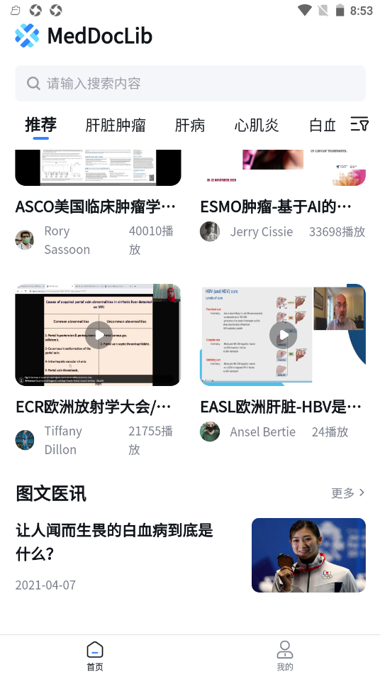 医讯邦v1.0.0
