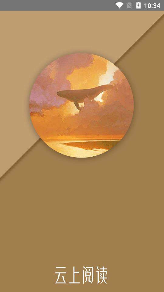 云猫小说4.0无广告版v3.0