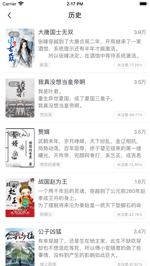 必追小说v1.23.02