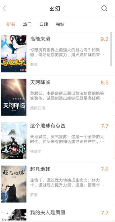 晋江免费小说书城v1.0.2