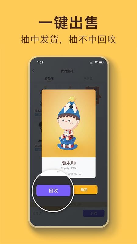 盲盒乐园v1.0.6
