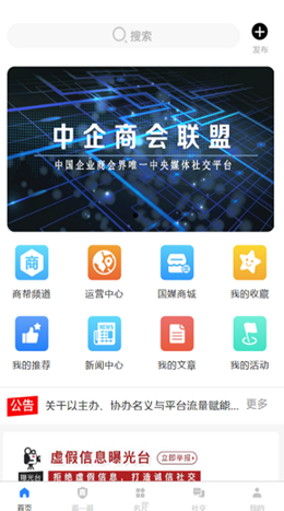 中企商会v1.0.1