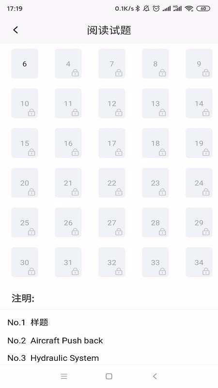 航空维修英语v1.1.7