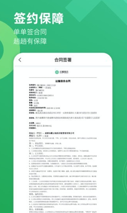 云柚司机v2.6.9