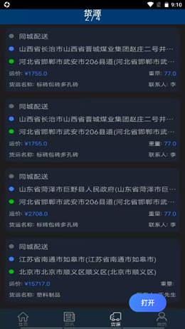 中鑫储配v1.0.1