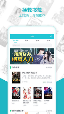 追书全免费全本小说v1.7.4