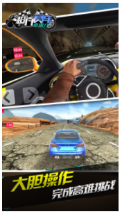 超凡赛车中国行v1.3
