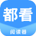 都看阅读v1.1