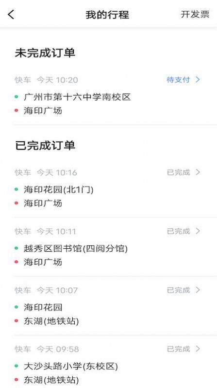 和尚出行司机v1.0.0