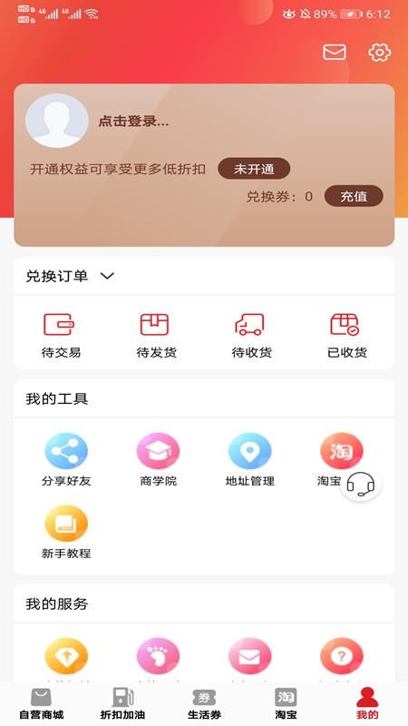 油品惠v3.0.33