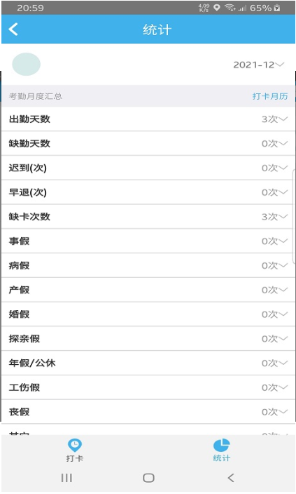 佳尚云办公v1.0.1