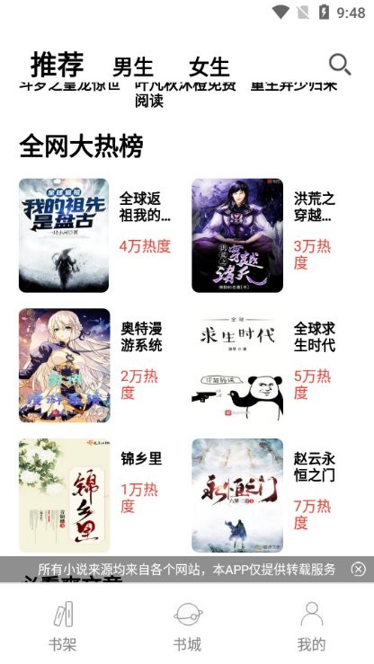 无聊阅读v1.8.0