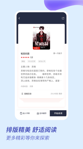 趣看全本小说v1.0.8