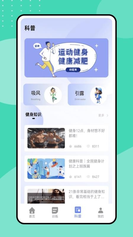 运动打卡记录v1.0.0