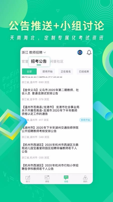 展鸿教师v1.0.1