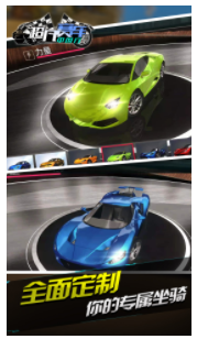 超凡赛车中国行v1.3
