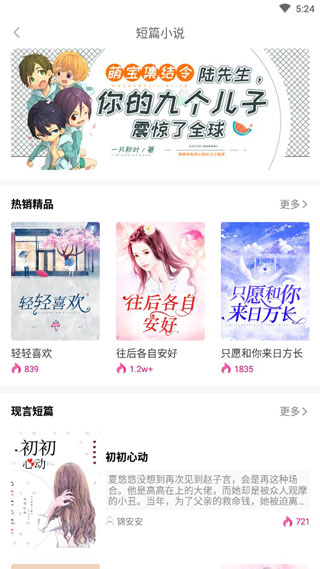 笔下看书阁v2.00.00