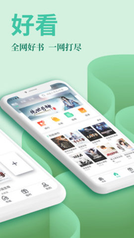 风行掌上阅读v2.0.0.1