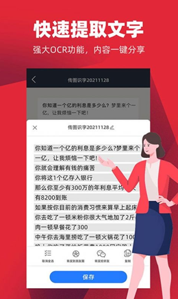 掌心扫描全能王v1.0