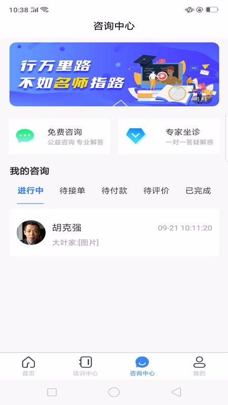 食安大师v1.0.33
