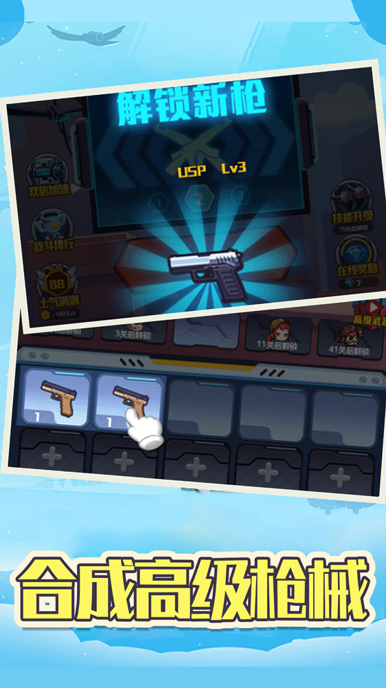 像素枪战打砖块v1.1