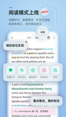 轻听英语v1.9.7.9