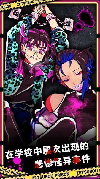 绝望监牢v1.0