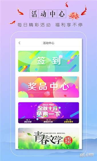 轻言小说免费阅读v1.0.22