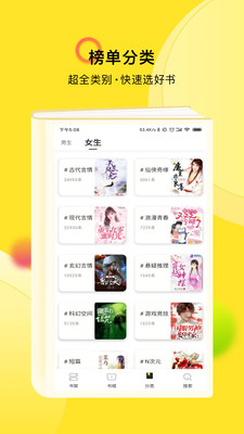 TXT全本小说快搜v1.3.2