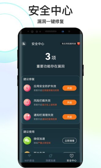 彼岸WiFiv1.0.0
