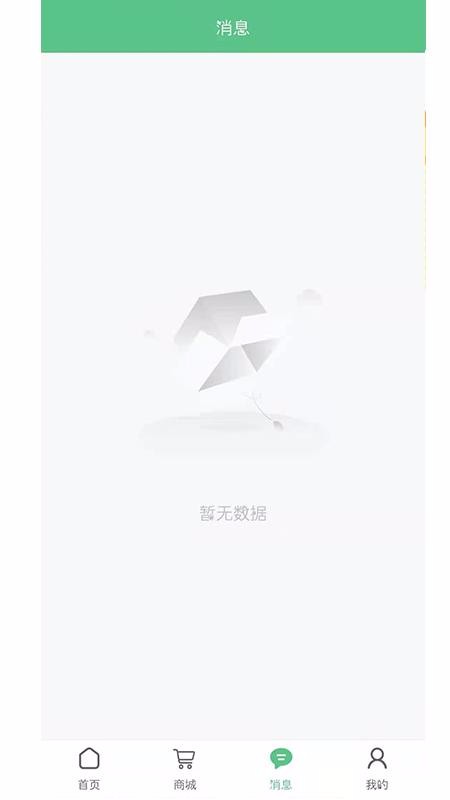 集佰客v1.3.1
