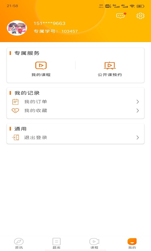 启翔课堂v1.0.0