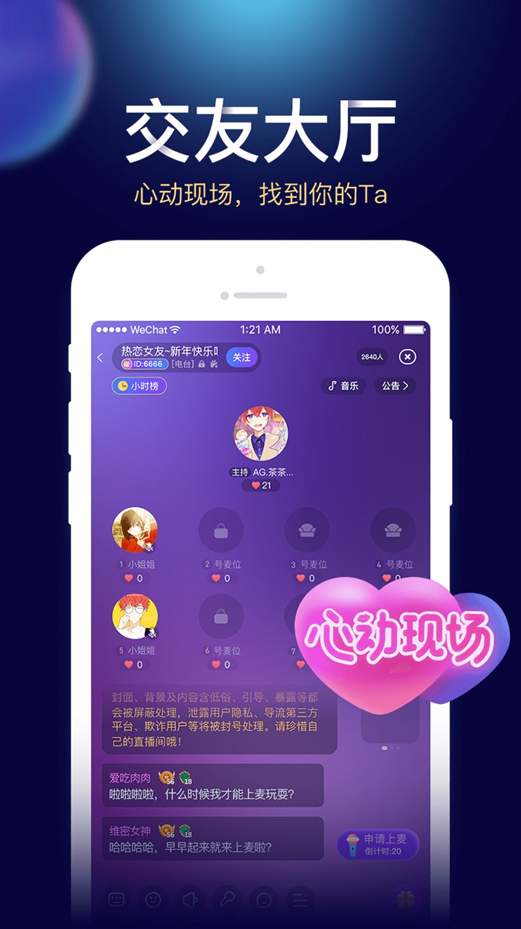 贝贝星球社交v7.1.00