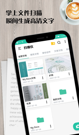 瑾软扫描王v1.0.1