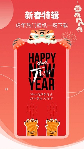 高清主题壁纸v1.2.0