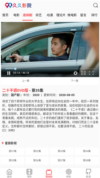 久久影院最新版免费100v1.2.5