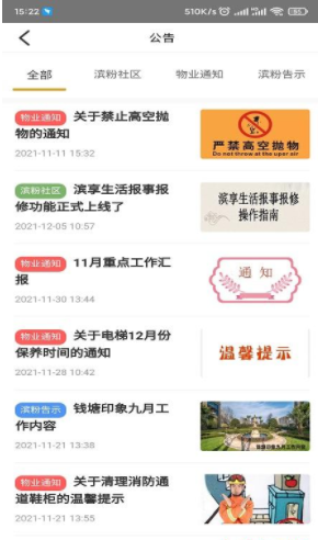 滨享生活v3.020220126