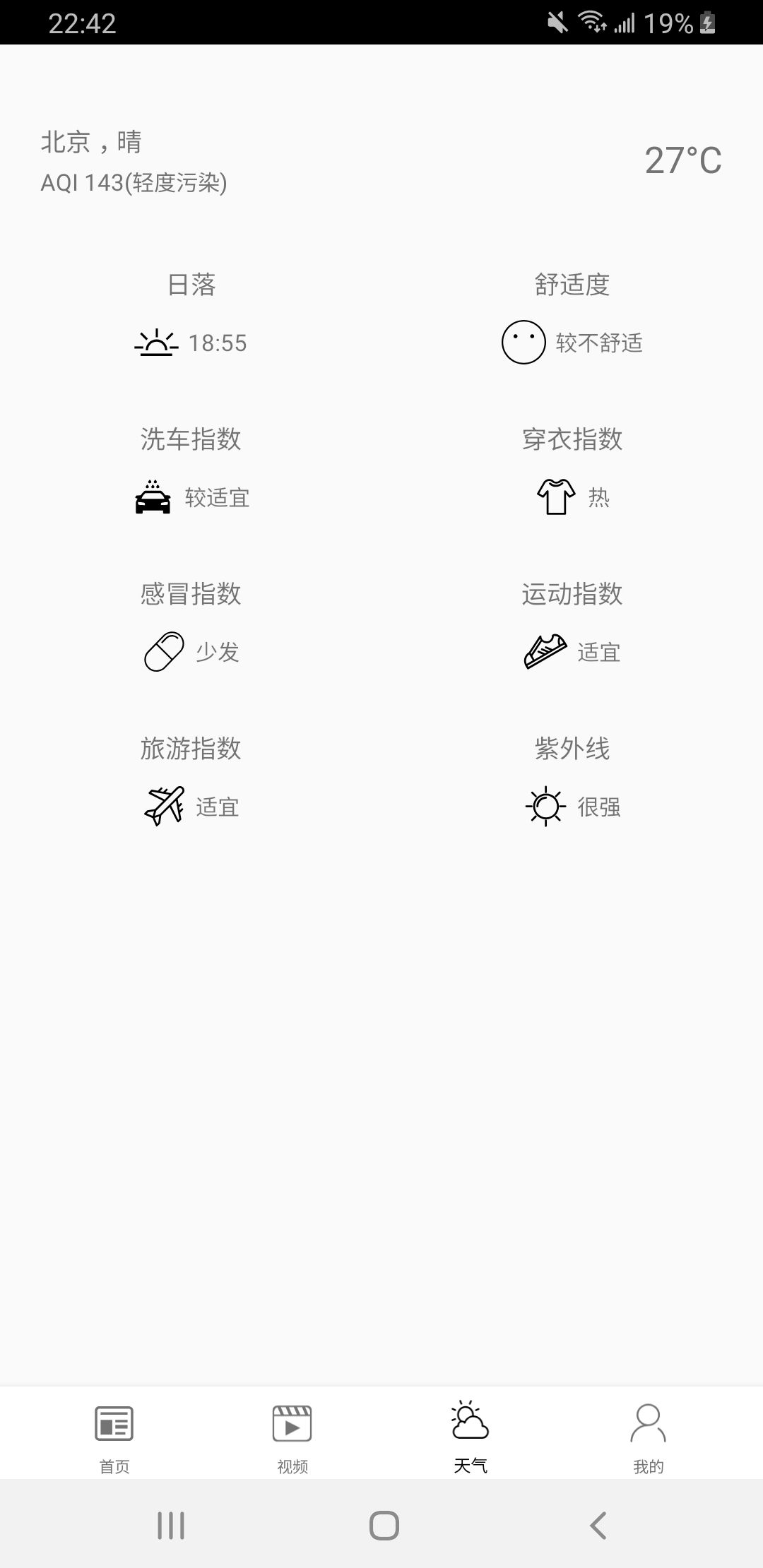 HT新闻资讯v1.3.1